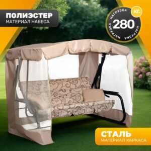 Качели садовые Sundays Garden Турин-2 с1390