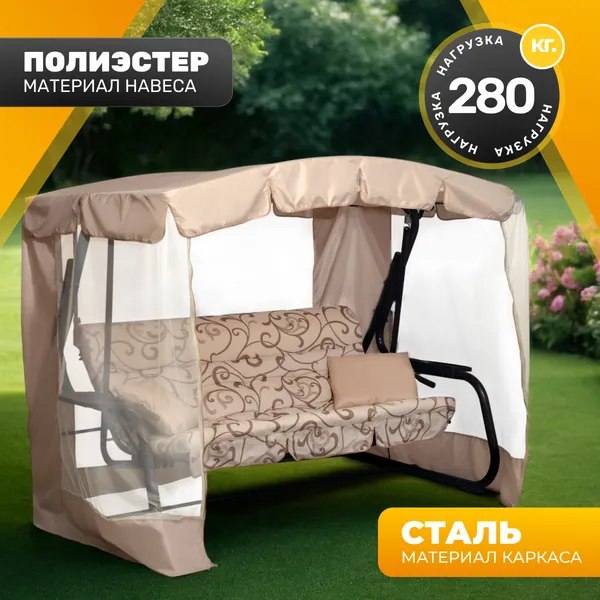 Качели садовые Sundays Garden Турин-2 с1390
