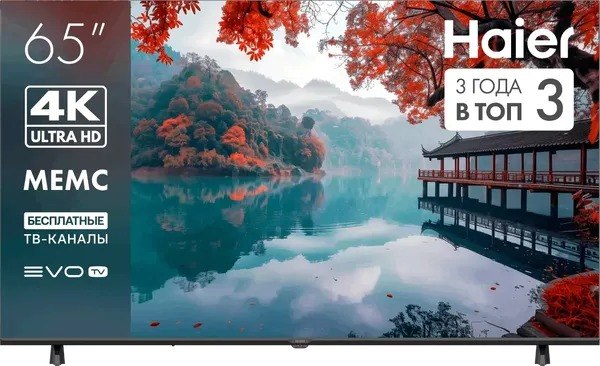 Телевизор Haier 65" Led H1