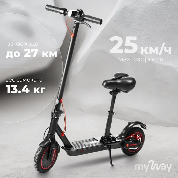 Электросамокат MyWay X2 (черный)