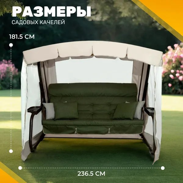 Качели садовые Sundays Garden Турин-2 с1666